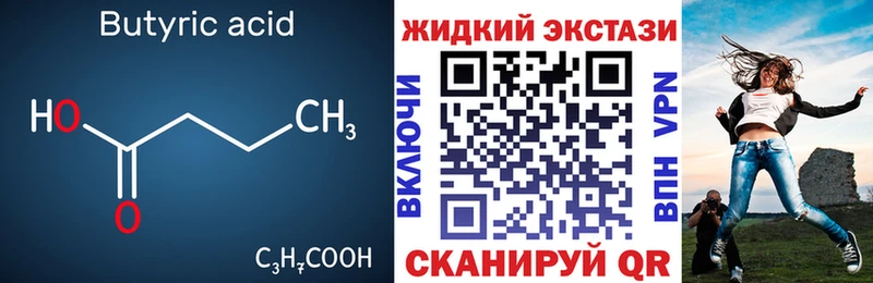 купить наркотик Пучеж маркетплейс клад Бутират бутандиол