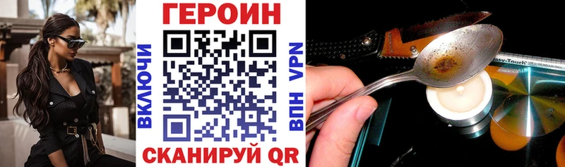 это как зайти Пучеж Героин VHQ