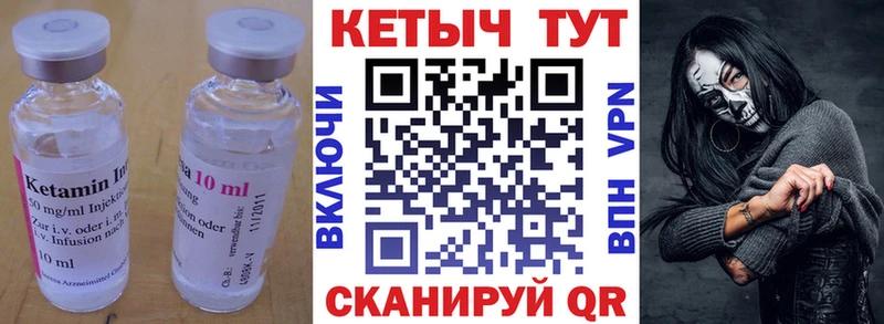 Кетамин ketamine закладки Пучеж